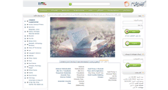 Desktop Screenshot of dlib.ir